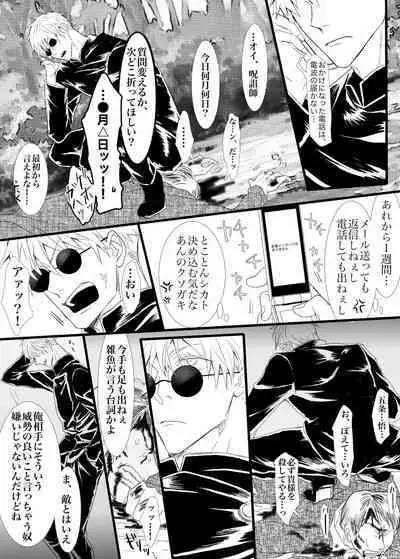 I want to make the strongest 2