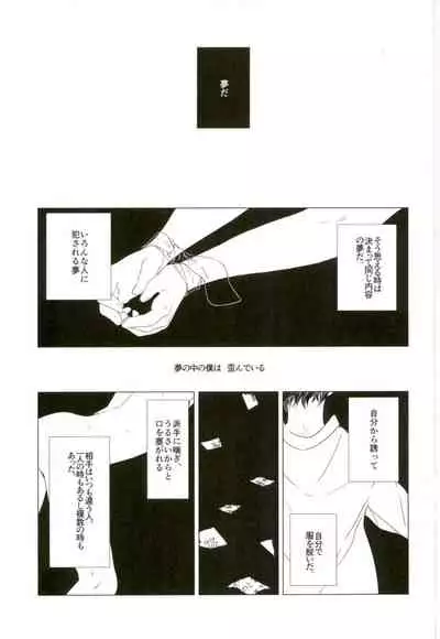 (Douyara Deban no Youda! 4) [Mameya (Mimi)] 35 (Boku no Hero Academia)