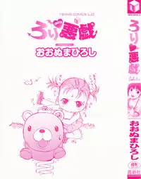 [Ohnuma Hiroshi] Loli Ita