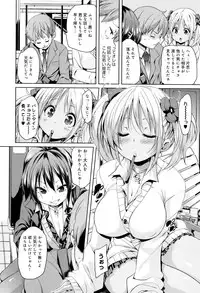 [Marui Maru] Fuwatoro ♥ Jusei Chuudoku!