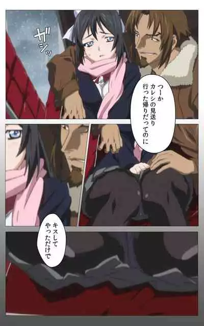 Hitou Meguri kakure yu kanzenhan