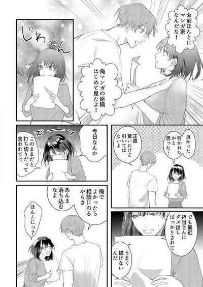 [Huzikura Lemon] Osananajimi ni Hontō no Sex Osowarimashita 〜 Shojo Manga-ka, Kon'ya Hatsu Iki. 1-2