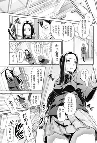 COMIC Shitsurakuten Vol.50 2012-12