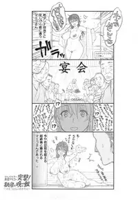 [Karube Guri] Tsuyudaku Otome - Tsuyudaku Loving Maiden.