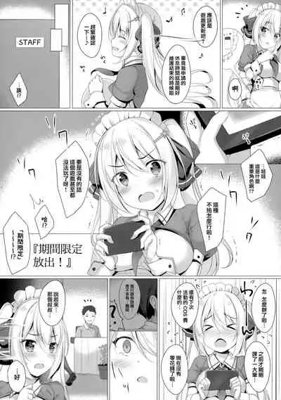 (C97) [Twilight Road (Tomo)] Kinpatsu Twinte JK-chan ha Bitch tte Hontou desuka [Chinese] [兔司姬漢化組]