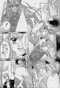 (C58) [Shiitake (Setsuna, Mugi)] SHIITAKE ZOKUE (Valkyrie Profile)