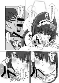 [Gorori no DIY (Suto)] Ma-chan wa Makemasen. (Fate/Grand Order) [Digital]