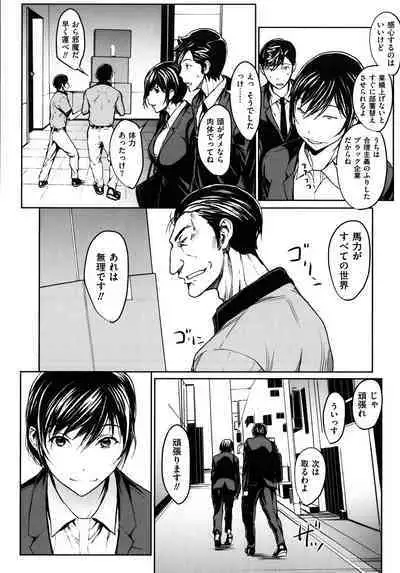 OL-tachi wa Mousouchuu