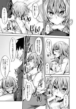 PROVISIONAL NAME Omnibus III -Soushuuhen-