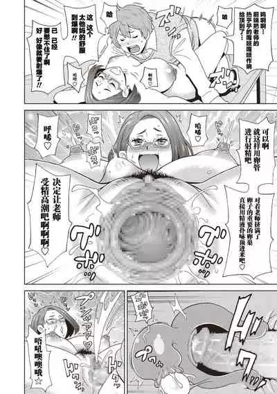 [John K. Pe-ta] Irojikake no Kanjuku Orange (COMIC Masyo 2019-02) [Chinese] [罗洁爱儿个人机翻] [Digital]