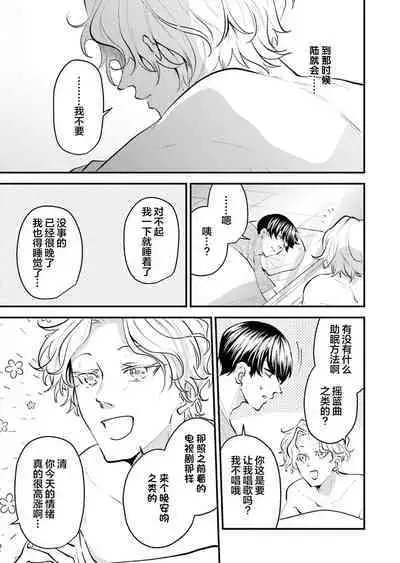 即便如此人鱼仍然羞于爱恋