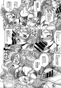 (C88) [K2 Tomo no Kai (Mizuki)] MY SWEET PRINCESS VOLUME F (Go! Princess PreCure)