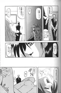 [Sanbun Kyoden] Sein Zain [Incomplete]