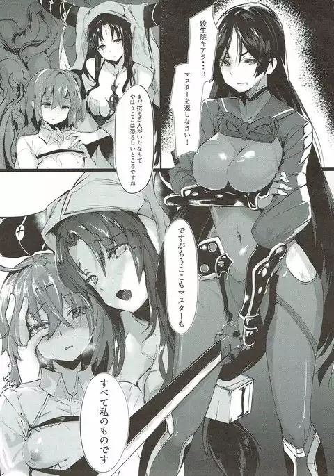 haha ha zettai ni makemasenn