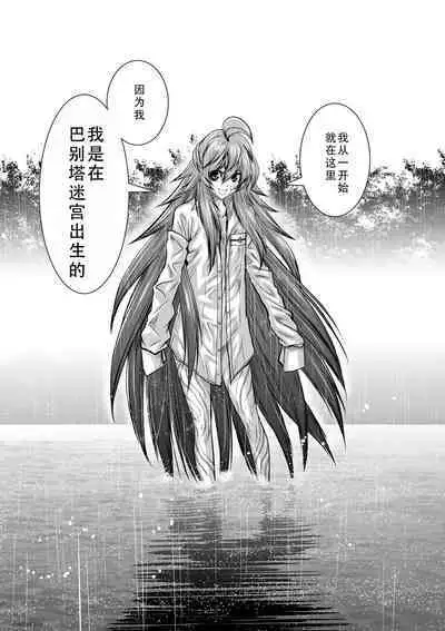 Chijou Hyakkai Ch31-35 Chinese Version「地上100阶」個人翻譯