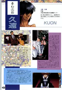 [ALICE SOFT][950707] 夢幻泡影 (一般画集) [アリスソフト] 夢幻泡影 原画&設定資料集