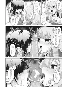 (C81) [Morimiyakan (Morimiya Masayuki)] Suzu to Gutei to Baka Ane to (Kyoukai Senjou no Horizon)