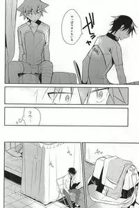 (Zenkai Cadence 5) [Shippuudotou (Tsune Yoshi)] Imaizumi Shunsuke no Koibito ni Naru made no 3.0 Centimeter (Yowamushi Pedal)