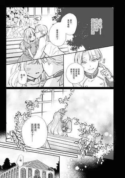 watashi, jitai shitai to omoimasu. | 请允许我拒绝