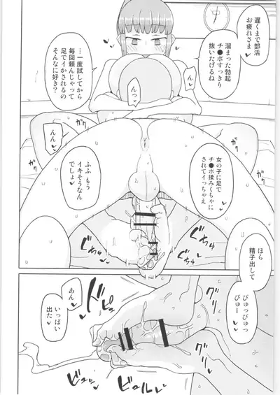 Mana-chan Gakari Seijin muke Soushuuhen