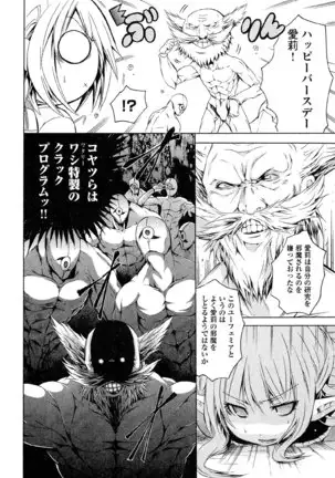 Kagaku na Yatsura v05