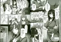 [Yukiguni Omaru] Kaware Inbi ni Renketsujo