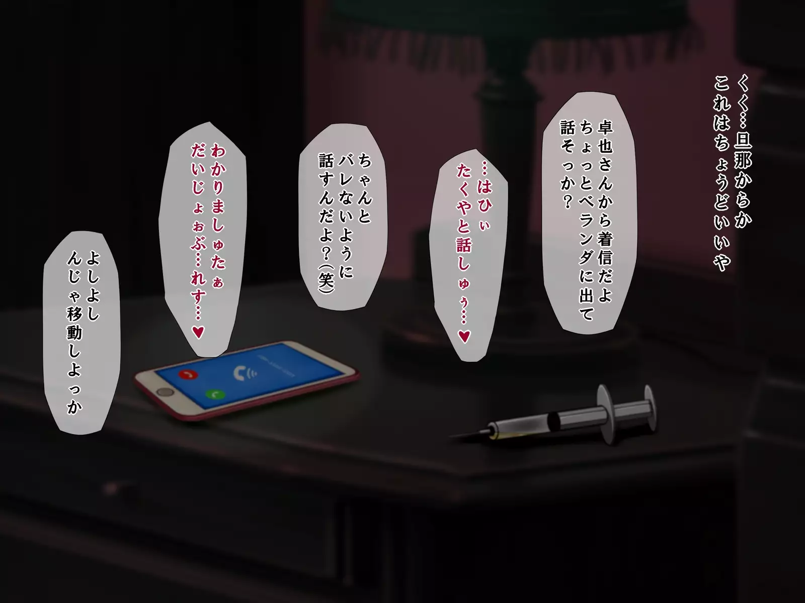 Tatta Ichido no Netorase ~Kimeseku Chuudoku ni Ochita Ore no Yome~