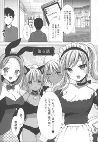 [Mozuya Murasaki] Shiro Kuro Royal