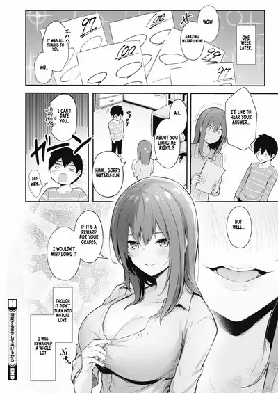 Manzokusurumade Shiteagerukara | I'll Do It Until You're Satisfied