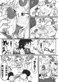 [Hoozuki-tei] Neesan 勇儀 Tsu pai