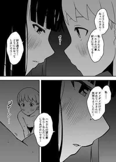 Giri no Ane to no 7-kakan Seikatsu Soushuuhen + Omake