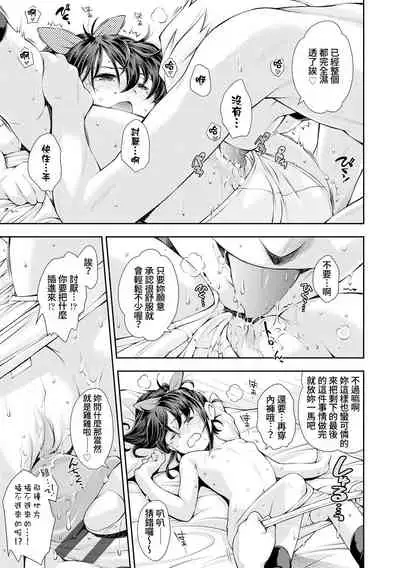 Keiji ga Suki na Onnanoko | 喜歡警匪片的女孩子