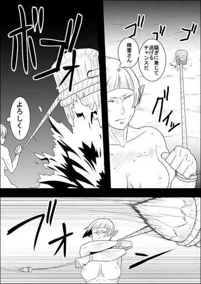 [Atelier-D] Mada Daimei no Nai Fantasy - Jimi na Elf to Minarai no Senshi I-XIII [Digital]