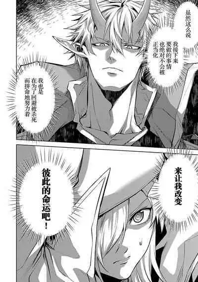 [Inashita Shinai, Seiji] Tensei Shitara Joban de Shinu Naka Boss Datta - Heroine Kenzokuka de Ikinokoru 2 | 转生为初期就死掉的中boss~将女主人公眷属化来活下来~ 第二卷 [Chinese] [75e1d685个人汉化]