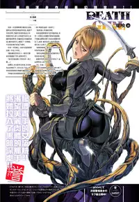 [Homare] Ma-Gui -DEATH GIRL- Show Hen (COMIC Anthurium 023 2015-03) [Chinese] [里界漢化組]