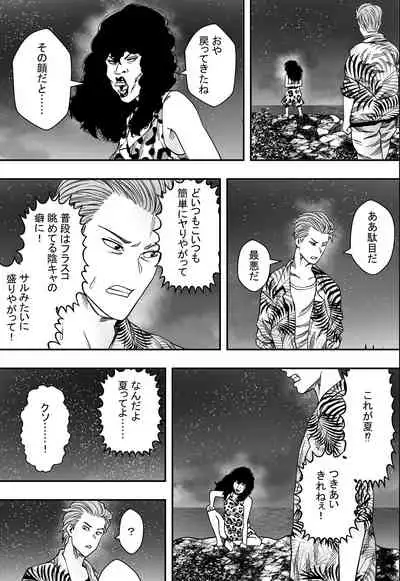 Natsu Gasshuku Zen Netorare!