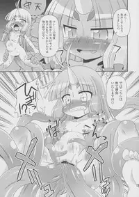 (COMIC1☆4) [Saihate-Kuukan (Hino Hino)] Flat Chest Alchemist (Super Robot Wars OG Saga: Endless Frontier)