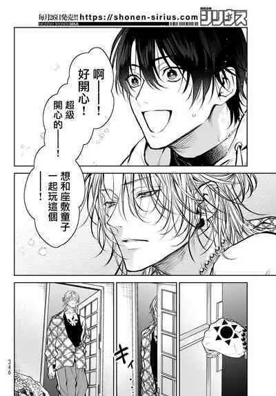 [Ozaki Kaho] Noisy Roommate ~Ie Nashi ni Natta node Ikemen to Kaiitsuki Bukken de Doukyo Hajimemashita~ | 我的怨种室友 Ch. 1-5(上/下)-6(上/下) [Chinese] [苍蓝神烦汉化组x冒险者公会] [Digital]