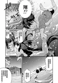 (C91) [odin (Kurokawa IZUMI)] Anehama. 2 [Chinese] [无毒汉化组]