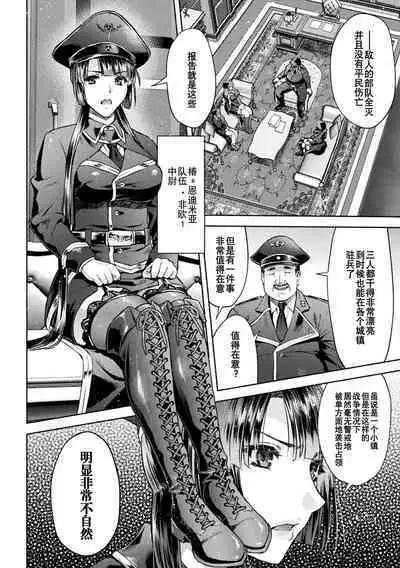 軍属麗奴ツバキ 淫れ散る三戦華 THE COMIC 第1-2話