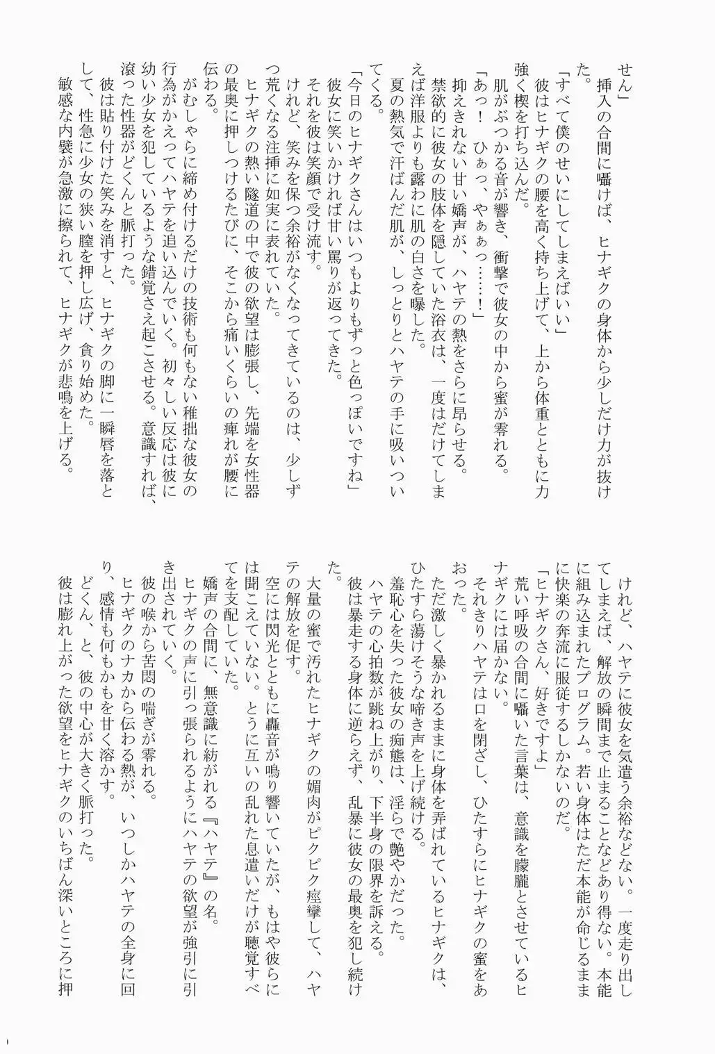大丈夫っ!ゆかただから!