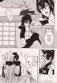 (KogiMika Koizoushi) [Kinakomochi (Kinako)] Tsugainarai (Touken Ranbu)