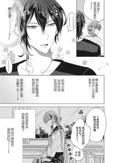 [Ibarame Hisa] Ecchi na Jidori no Princess | 色色的自拍公主 [Chinese] [莉赛特汉化组]