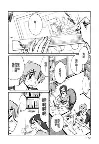 [TsuyaTsuya] Rakujitsu no Panthos 3 [Chinese] [无毒汉化组]