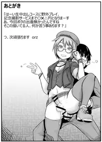 [NOWHERE (NONAME)] Yoru no Kao wa Enkou Shounen ~Aki-chan no Hitori Shigotohen~ [Digital]