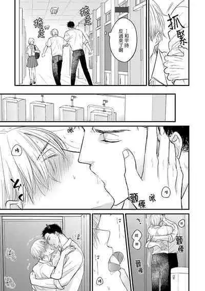 Tabetemo Oishiku Arimasen 2 | 尝起来一点都不好吃 2 Ch. 6-19