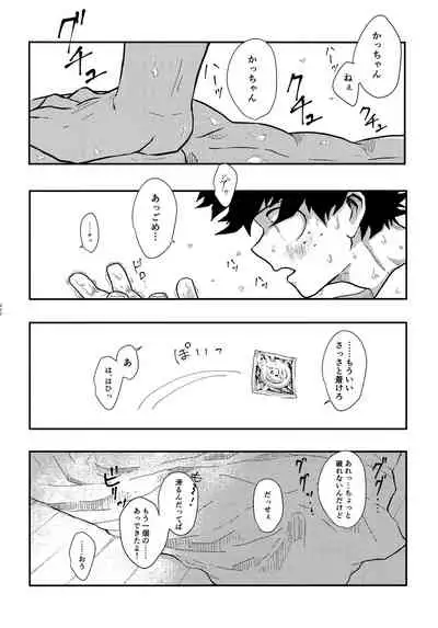 [Kanon (Tuna)] [tsuujouban] DeKatsu Shoya Anthology「Darling×Knockout!!」(Boku no Hero Academia)