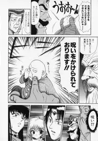 [Captain Kiesel] Magnum Flesh!