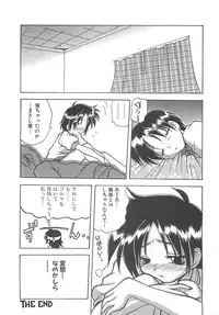 [Sayuki] Reikai Ingi ni