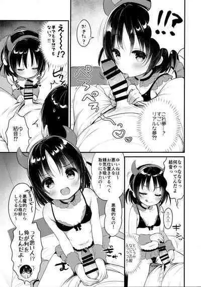 Guigui Imouto ni Honrou Sareru Yowayowa Ani